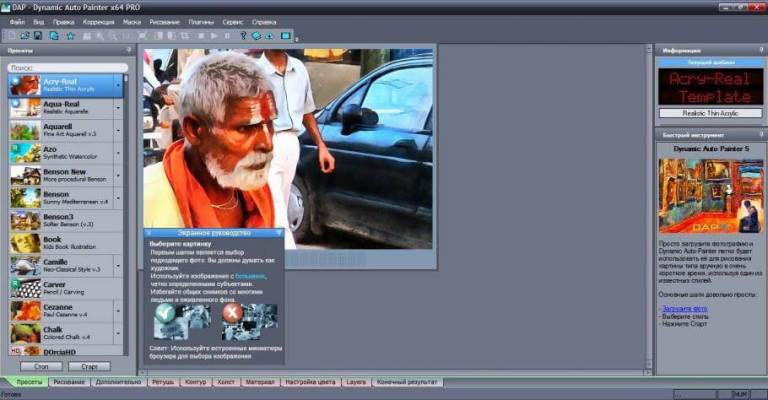 MediaChance Dynamic Auto Painter Pro latest version